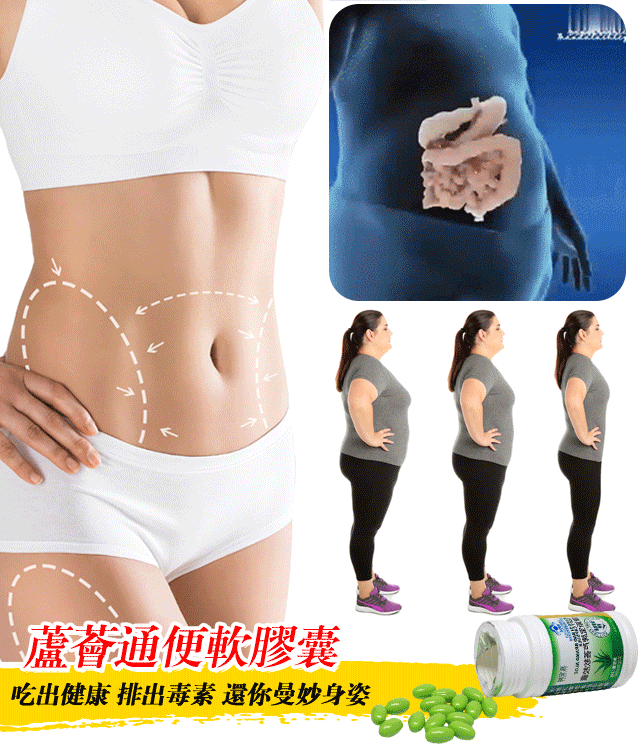 蘆薈軟膠囊潤腸通便秘排宿便瘦身膠囊 蘆薈軟膠囊潤腸通便秘排宿便瘦身膠囊