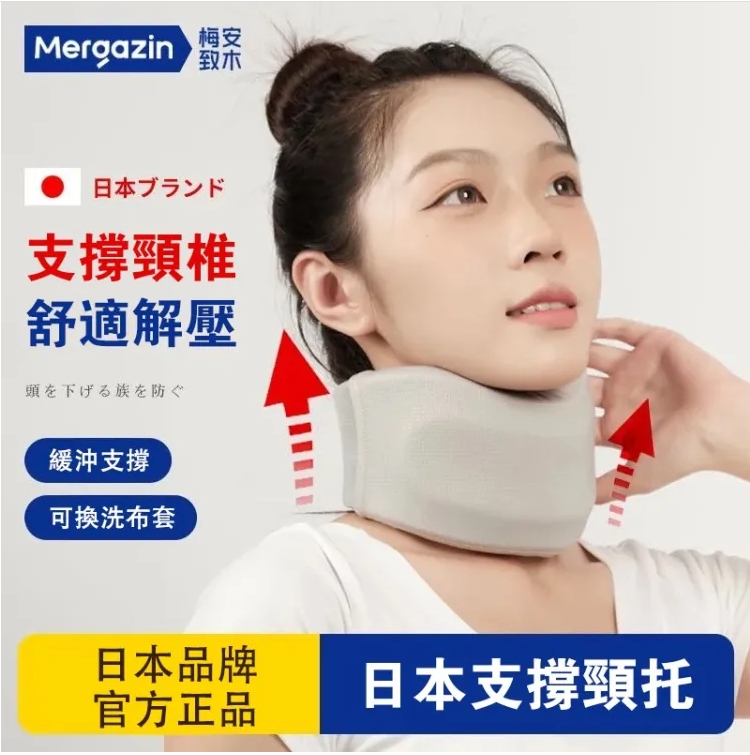 日本梅安致木支撐頸托 支撐頸椎 舒適解壓 養成良好姿態 緩解頸椎酸痛 預防頸椎病  日本梅安致木支撐頸托 支撐頸椎 舒適解壓 養成良好姿態 緩解頸椎酸痛 預防頸椎病