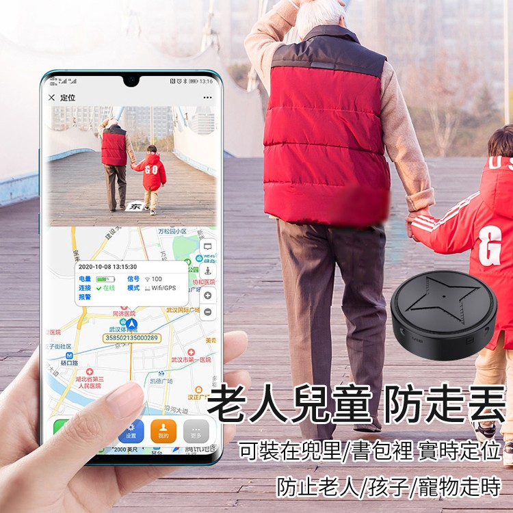 吸附免安裝定位器   強磁吸附,迷你隱形,輕鬆防盜,轻松找人 吸附免安裝定位器   強磁吸附,迷你隱形,輕鬆防盜,轻松找人