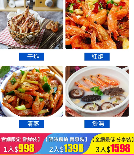 【鮮活烤制】無添加九節蝦干 火爆熱銷中!台灣本土出貨!24小時在線客服,售後無憂!現在下單享受在線支付立減活動! 【鮮活烤制】無添加九節蝦干 火爆熱銷中!台灣本土出貨!24小時在線客服,售後無憂!現在下單享受在線支付立減活動!