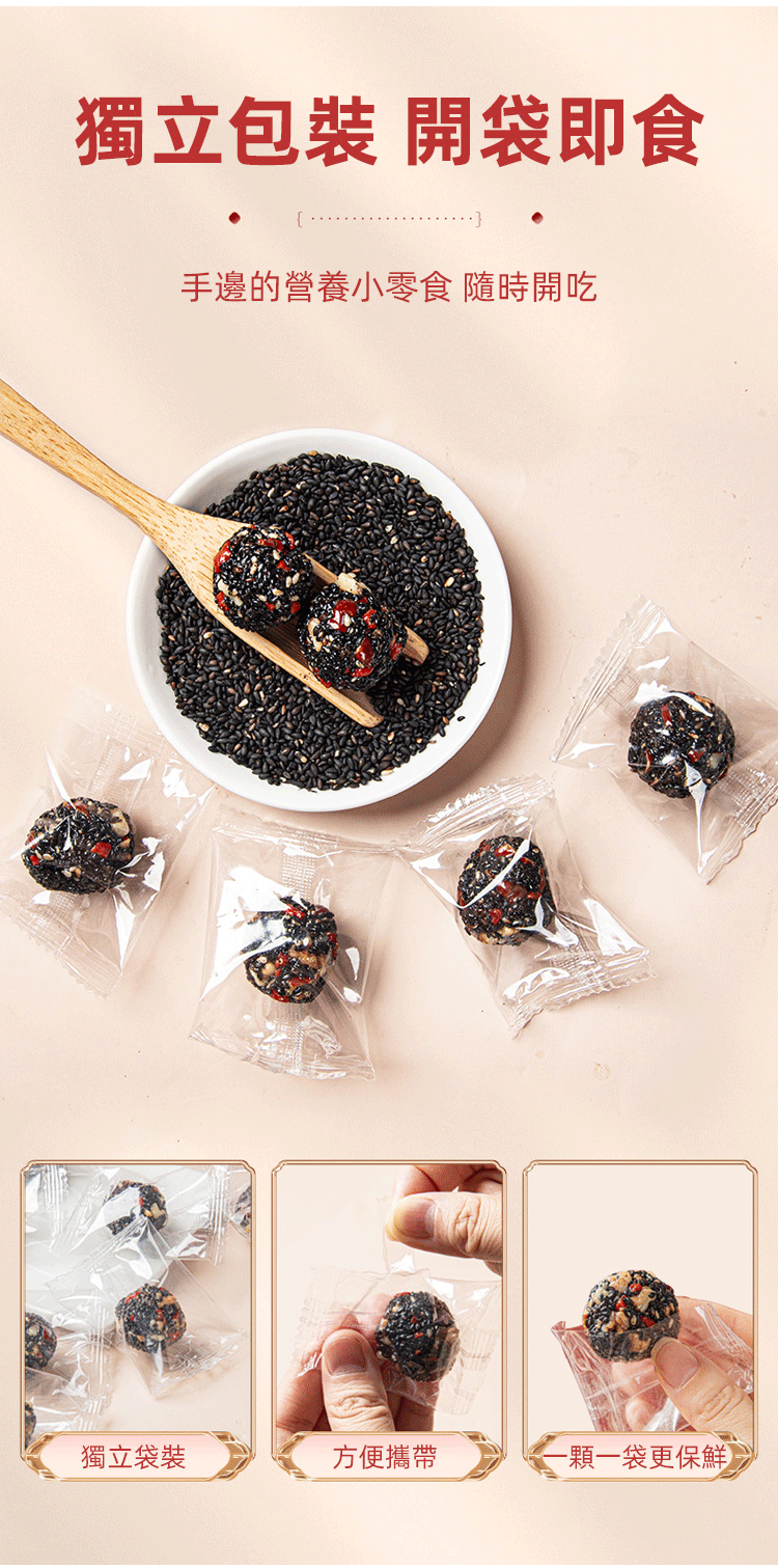 限時搶購 【老師傅手作,5種天然食材,高蛋白,補血補鈣,無糖無添加,糖友老人孕婦放心吃!】紅棗核桃枸杞黑芝麻丸,黑芝麻/枸杞/紅棗/核桃/桑葚,無香精,微甜好吃不粘牙,獨立袋裝,開袋即食~ 限時搶購 【老師傅手作,5種天然食材,高蛋白,補血補鈣,無糖無添加,糖友老人孕婦放心吃!】紅棗核桃枸杞黑芝麻丸,黑芝麻/枸杞/紅棗/核桃/桑葚,無香精,微甜好吃不粘牙,獨立袋裝,開袋即食~