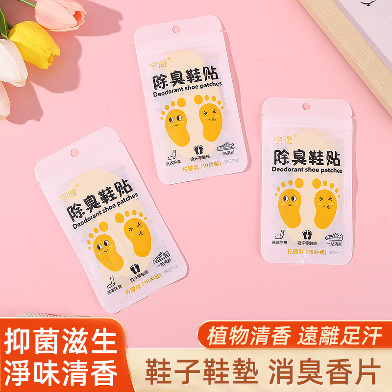 除臭鞋貼,去除異味神器,增香抑菌消臭吸汗貼